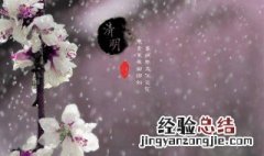 清明时节雨纷纷怎么分段 清明时节雨纷纷这首这个批注怎么做