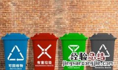 垃圾分类四句顺口溜 垃圾分类四句顺口溜图片