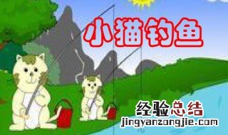 小猫钓鱼游戏手机版怎么下载 小猫钓鱼游戏在哪能下载