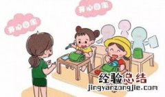 幼儿园作业评语简短孩子评语 幼儿作业评语简短老师评语