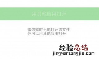 为什么wps无法分享到微信上 为什么wps无法分享到微信