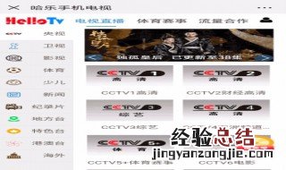 手机怎么看cetv1中国教育电视台一套直播 手机电视软件播放推荐