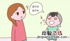 7岁的孩子不听话该如何管教 这些方法可以试试
