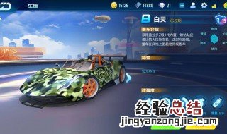qq飞车怎么增加亲密度到30 qq飞车怎么增加亲密度到30级