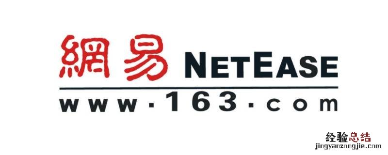 网易账号实名认证可以找回吗 网易账号实名认证可以找回吗 忘记账号手机号