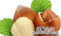 熟榛子有营养还是生榛子有营养 生榛子和熟榛子哪个营养价值高
