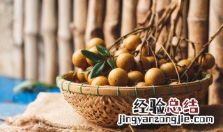 龙眼和桂圆干营养一样吗 龙眼和桂圆哪个营养价值高
