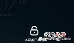 小米3开机密码忘了怎么办最新 小米3开机密码忘了怎么办