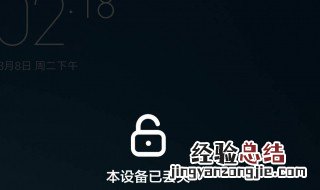 小米3开机密码忘了怎么办最新 小米3开机密码忘了怎么办