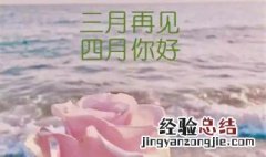 形容四月句子 形容四月的优美短句子