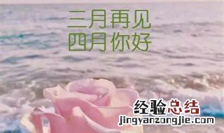形容四月句子 形容四月的优美短句子