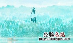 清明祭奠用语 清明祭奠词句