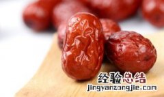 丹参大枣泡水的功效 大枣和丹参泡水的功效