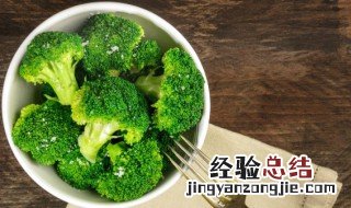 西兰花盐水里泡多久 西兰花用盐水泡多久