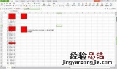 wps表格为什么最后一个零不显示 wps表格最后一个0不显示