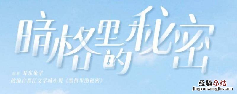 暗格里的秘密孙总是好的吗 暗格里的秘密孙总是好人吗