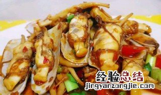 炒蛏子的正宗做法 老友炒蛏子的做法
