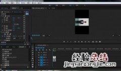 pr导出视频上下有黑边怎么办 pr导出来的视频有黑边怎么解决