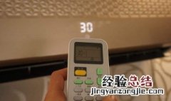 空调制热是哪个标志 什么标记是空调制热模式