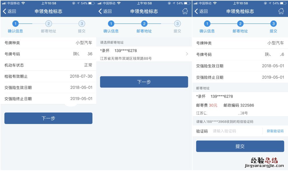 无锡免检车辆领取合格标志的地点 无锡线上申领免检合格标志指南