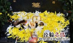 给我说说清明节 清明说说看哭了的话