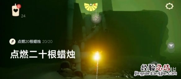 光遇每日任务5.1 光遇每日任务5.16