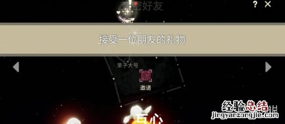 光遇每日任务5.1 光遇每日任务5.16