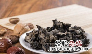 干木耳过期了还能吃吗 干木耳过期了还能吃吗?干木耳保质期是多久?