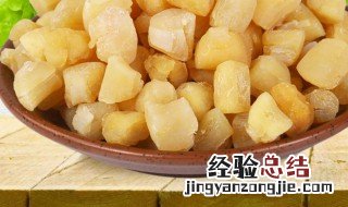 新鲜干贝怎么做好吃 新鲜干贝如何做