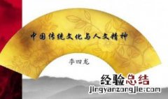 人文精神可以通过什么来体现 通过以下几点