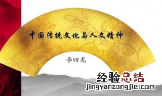 人文精神可以通过什么来体现 通过以下几点