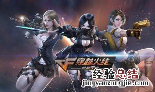 cf手游哪个角色最好 你都玩什么游戏呢