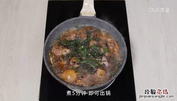 紫苏梅子鸭 酸梅紫苏鸭怎么做