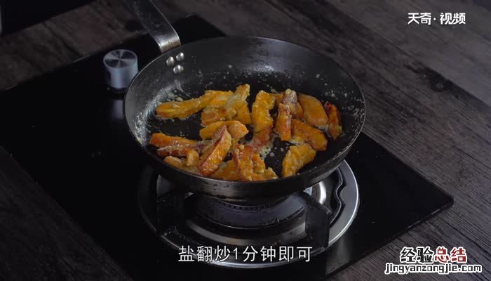 蛋黄焗南瓜的做法图片 蛋黄焗南瓜的做法