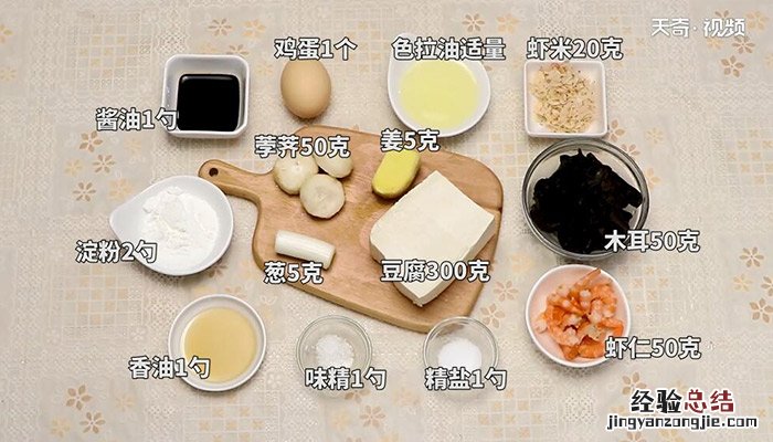 烧豆腐丸子的家常做法 红烧豆腐丸子的做法
