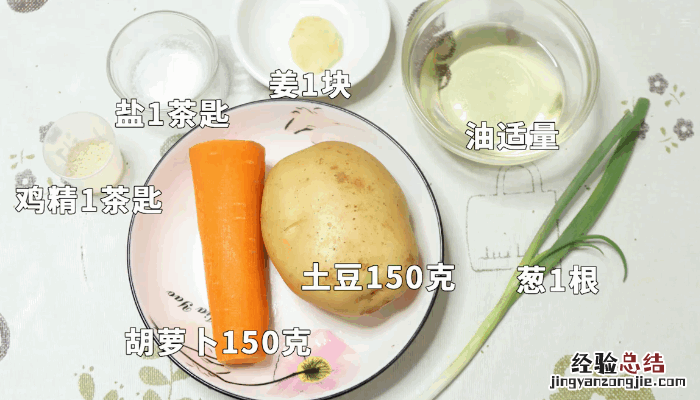 土豆胡萝卜汤的做法，土豆胡萝卜汤怎么做