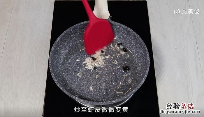 雪里蕻炒虾仁 雪里蕻虾皮豆角的做法