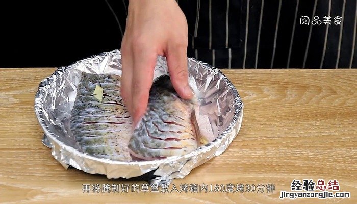 烤箱烤鱼的做法 烤箱烤鱼的做法视频