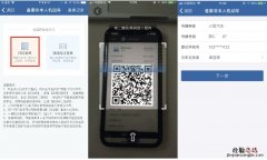 无锡交管12123扫码绑定非本人名下机动车流程