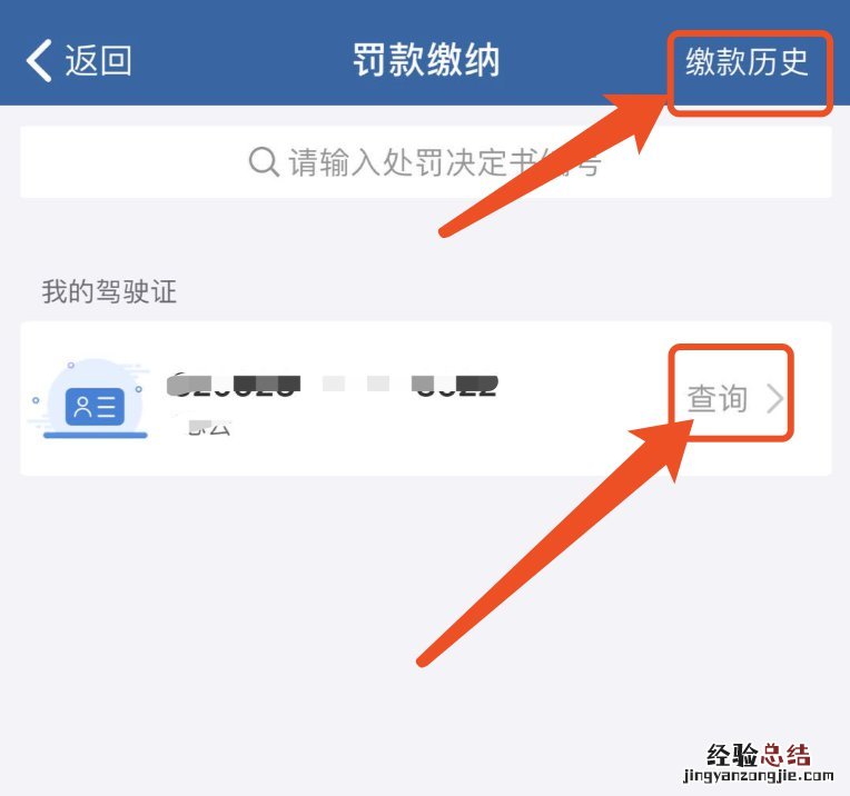 无锡现场处罚交管12123缴纳罚款流程 无锡现场处罚交管12123缴纳罚款流程是什么