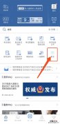 无锡现场处罚交管12123缴纳罚款流程 无锡现场处罚交管12123缴纳罚款流程是什么