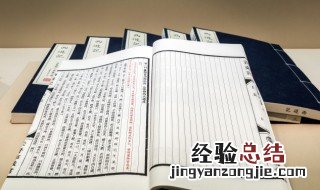 贬谪的谪是什么意思 谪落是什么意思