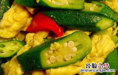 秋葵炒鸡蛋的功效及做法 秋葵炒鸡蛋的功效及做法窍门