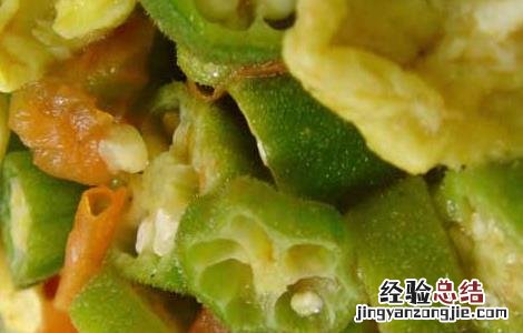 秋葵炒鸡蛋的功效及做法 秋葵炒鸡蛋的功效及做法窍门