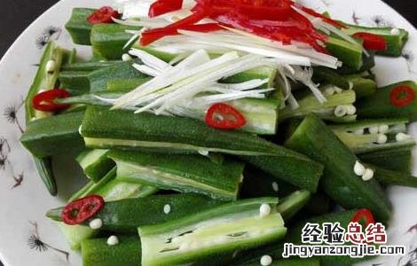 白灼秋葵的功效及做法窍门 白灼秋葵的功效及做法