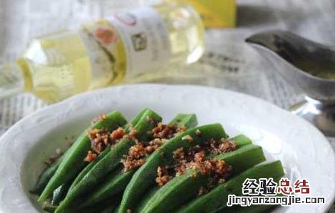 白灼秋葵的功效及做法窍门 白灼秋葵的功效及做法