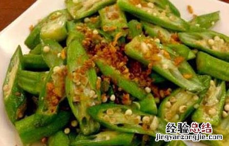 蒜蓉秋葵的功效及做法 蒜蓉秋葵的功效及做法大全