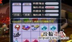梦幻西游灵石技巧学到多少级最划算? 梦幻西游灵石技巧成功率