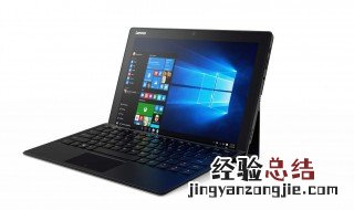 联想电脑平板模式是啥 联想电脑的平板模式是干嘛的