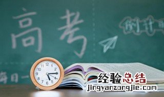 高考补录是什么意思 什么是高考补录
